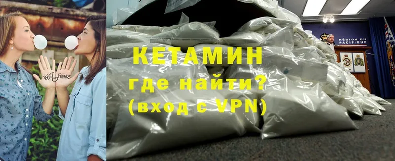 как найти закладки  Северодвинск  Кетамин ketamine 