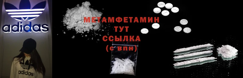 Метамфетамин Methamphetamine  Северодвинск 